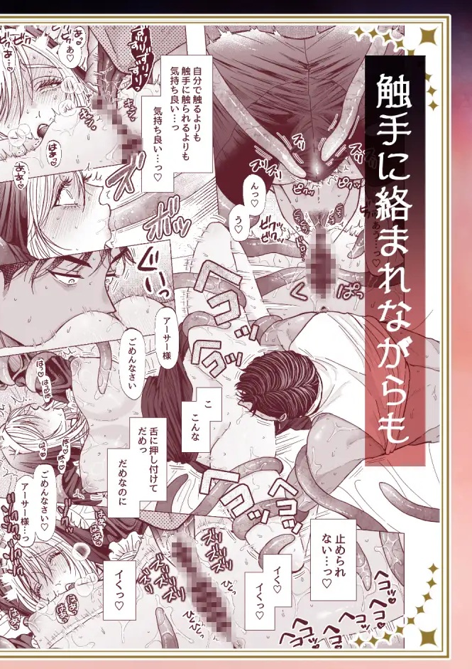 全部ドロドロに溶かされて-本編サンプル9