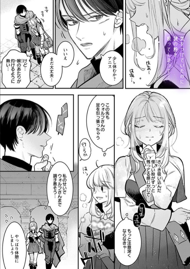 絶対イかされるエロトラップダンジョン～孤高の剣士様と私の冒険記～【R18版】番外編-本編サンプル3