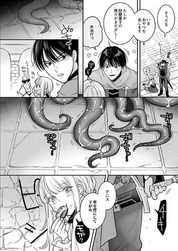 絶対イかされるエロトラップダンジョン～孤高の剣士様と私の冒険記～【R18版】番外編-本編サンプル4