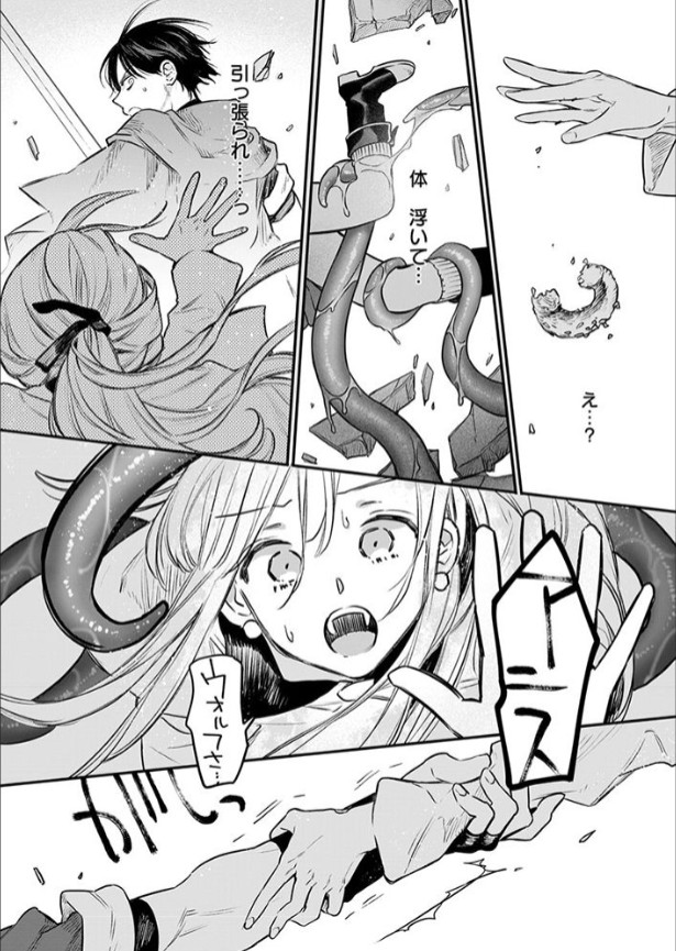 絶対イかされるエロトラップダンジョン～孤高の剣士様と私の冒険記～【R18版】番外編-本編サンプル5