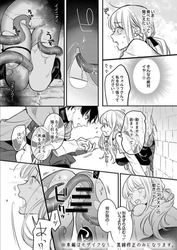 絶対イかされるエロトラップダンジョン～孤高の剣士様と私の冒険記～【R18版】番外編-本編サンプル7