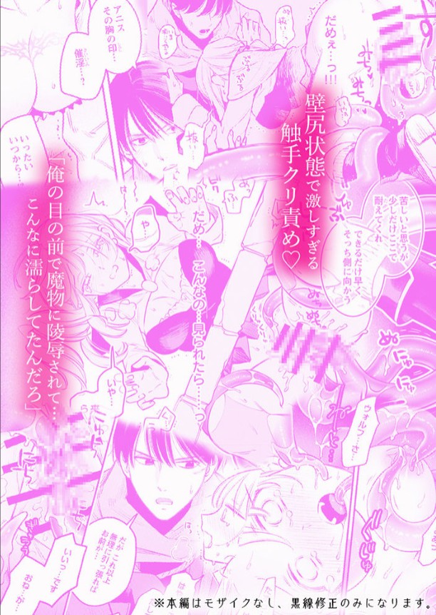 絶対イかされるエロトラップダンジョン～孤高の剣士様と私の冒険記～【R18版】番外編-本編サンプル8