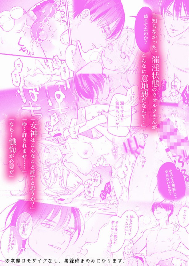絶対イかされるエロトラップダンジョン～孤高の剣士様と私の冒険記～【R18版】番外編-本編サンプル9