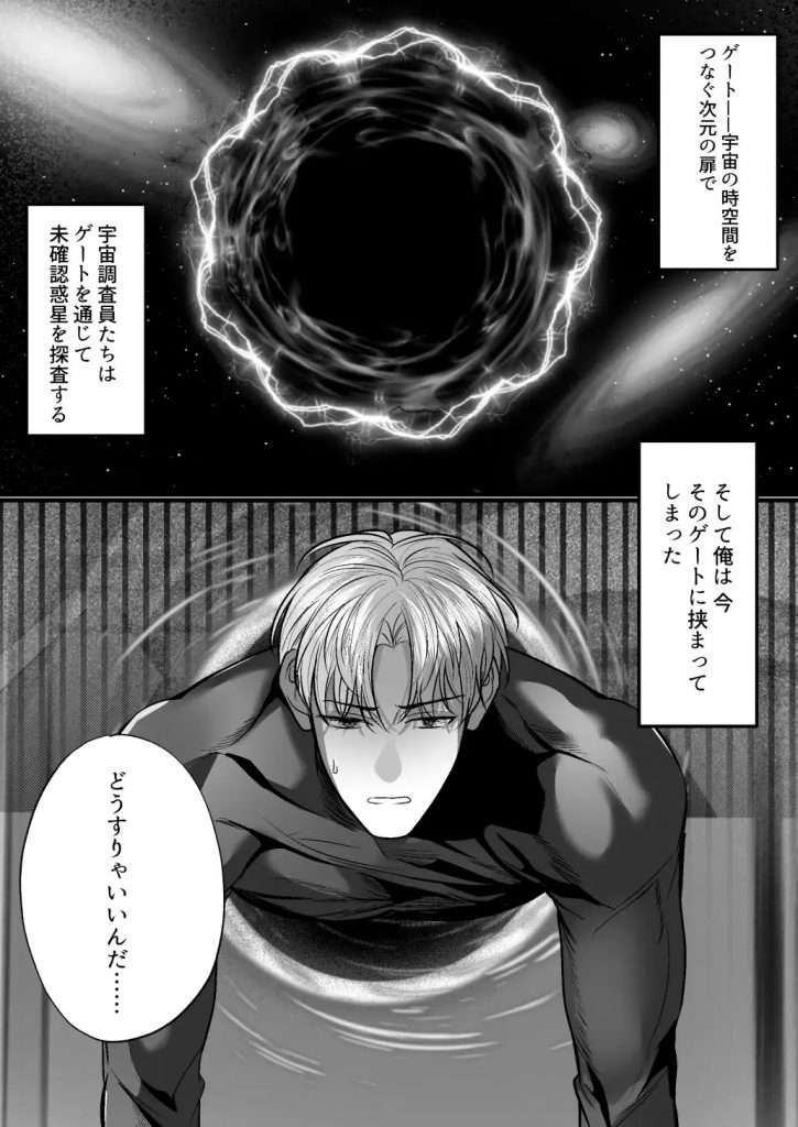 次元の扉に挟まれたまま、地球外触手生命体に処女喪失・連続絶頂！-本編サンプル