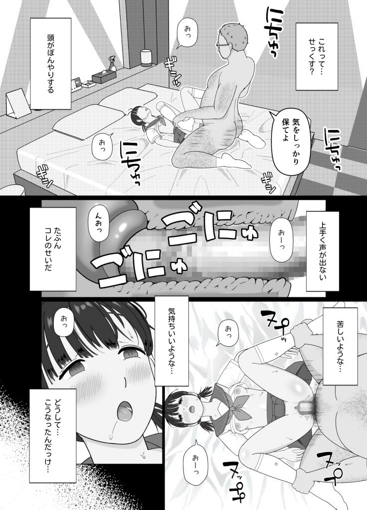 19cmが挿入るまで〜NTR拡張指導〜14
