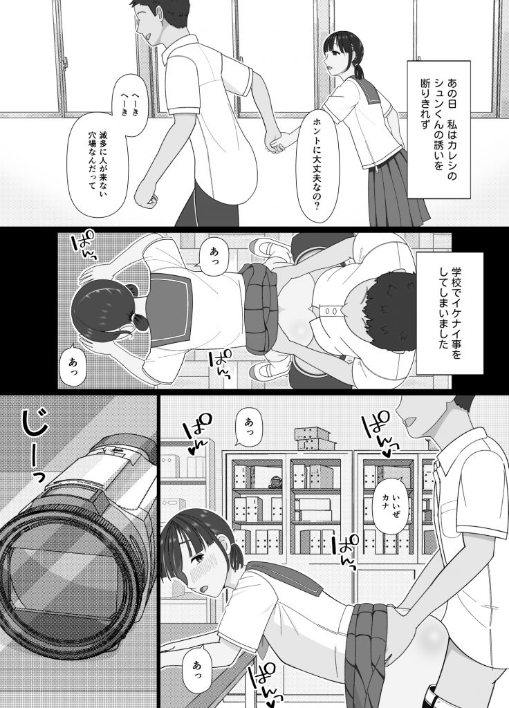 19cmが挿入るまで〜NTR拡張指導〜15