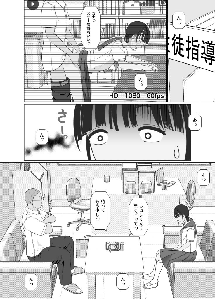 19cmが挿入るまで〜NTR拡張指導〜16