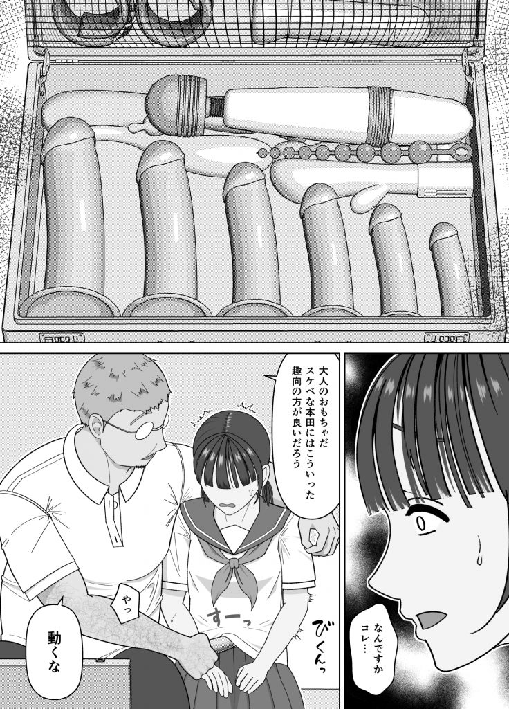19cmが挿入るまで〜NTR拡張指導〜19
