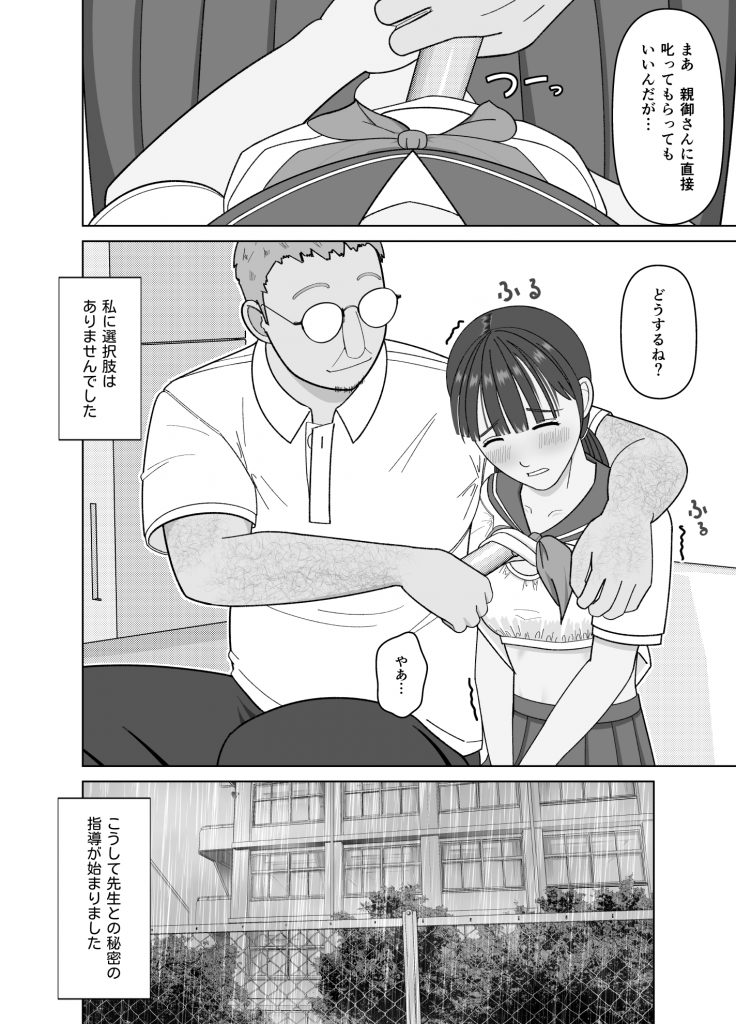 19cmが挿入るまで〜NTR拡張指導〜20