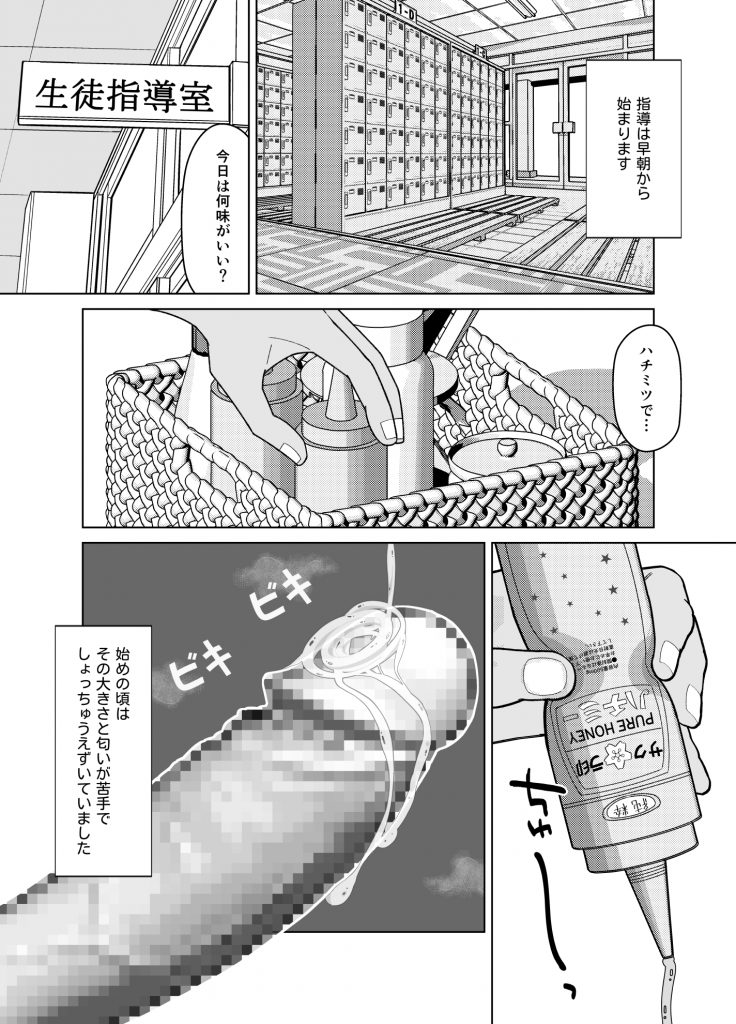 19cmが挿入るまで〜NTR拡張指導〜21