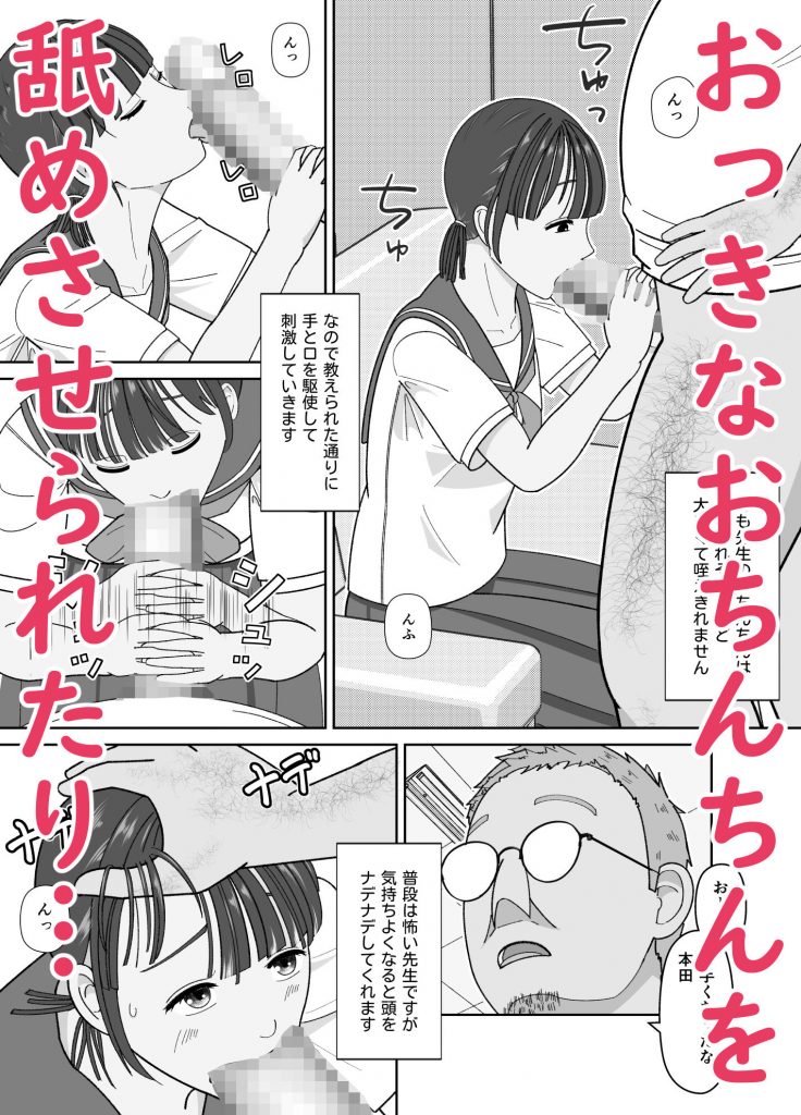19cmが挿入るまで〜NTR拡張指導〜4
