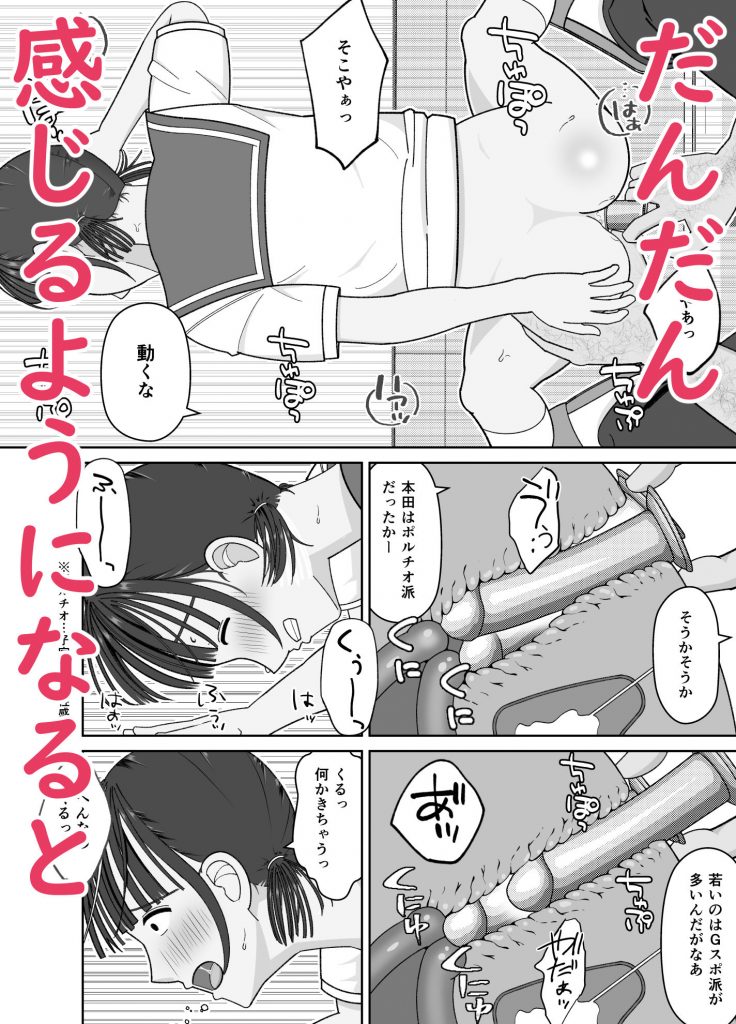 19cmが挿入るまで〜NTR拡張指導〜6