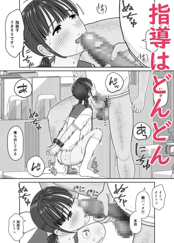 19cmが挿入るまで〜NTR拡張指導〜7
