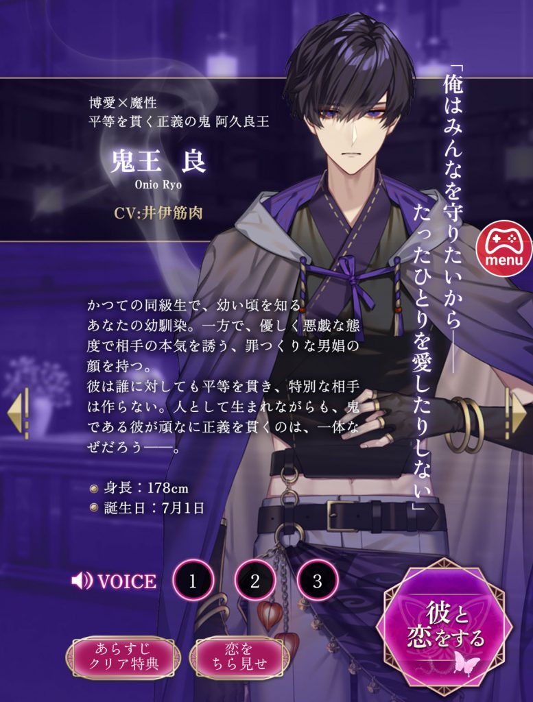 鬼王良のプロフィールです。