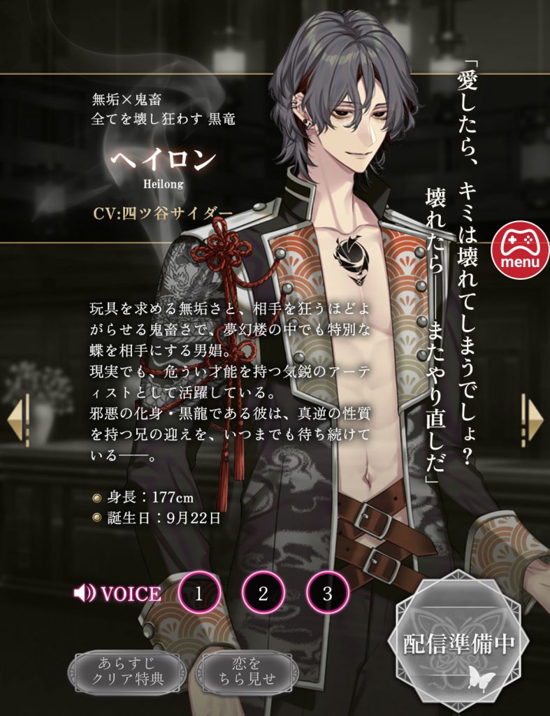 ヘイロンのプロフィールです。