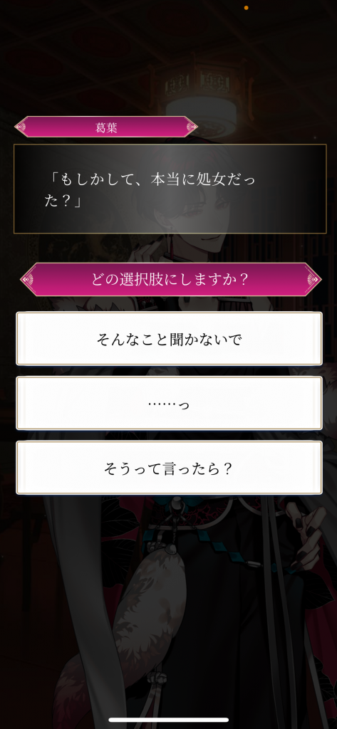 選択肢でどれを選ぶかはあなた次第です。