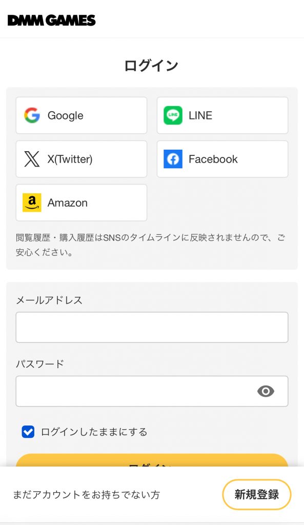 DMM GAMESの登録画面です。