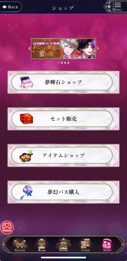 ショップには色々なアイテムが売っています。
