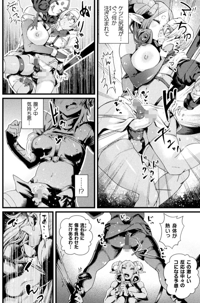 仇だけどママになっちゃうね？ TS冒険者の受難【単話】4