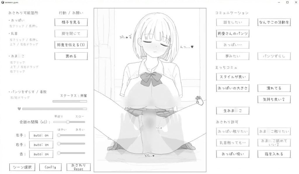 愛想がよくてめっちゃ良い子なギャルと性行為実習！4