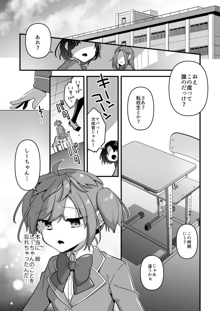 悪の手先になったので。〜魔法少女を凌●します〜3前編6
