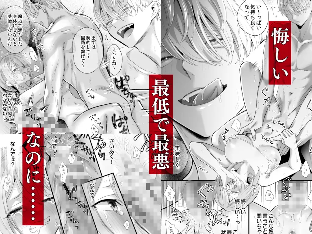 悪魔的瘦身エステ-本編サンプル7