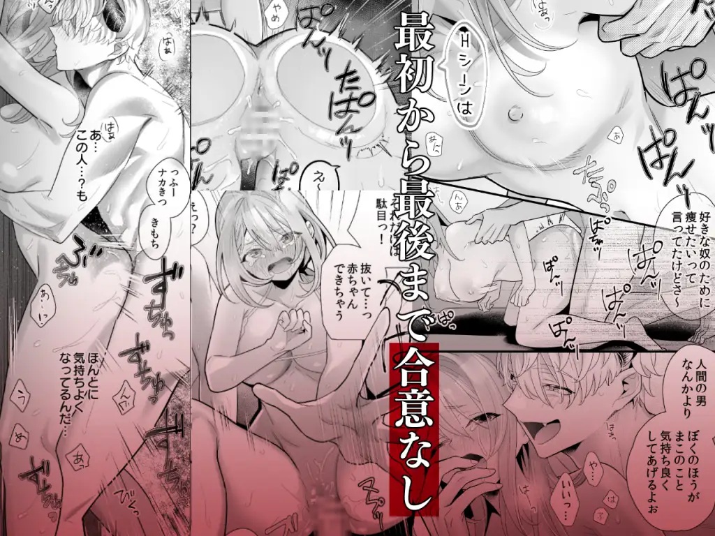 悪魔的瘦身エステ-本編サンプル9