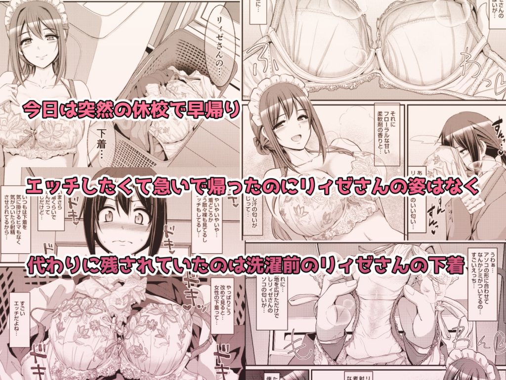 あまあまサキュバスメイドリィゼさん23