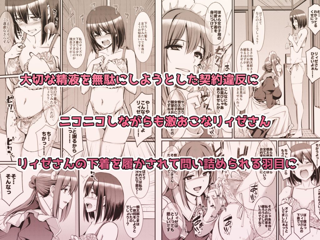 あまあまサキュバスメイドリィゼさん25
