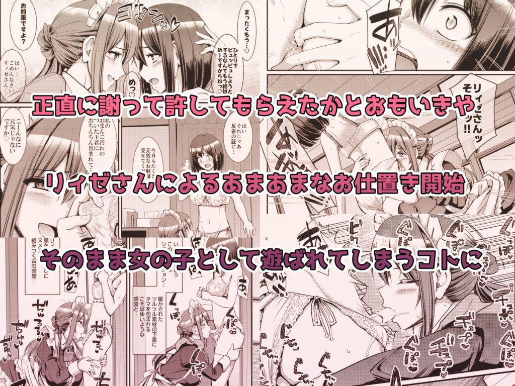 あまあまサキュバスメイドリィゼさん26