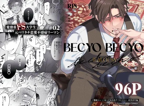 BECYO BECYO