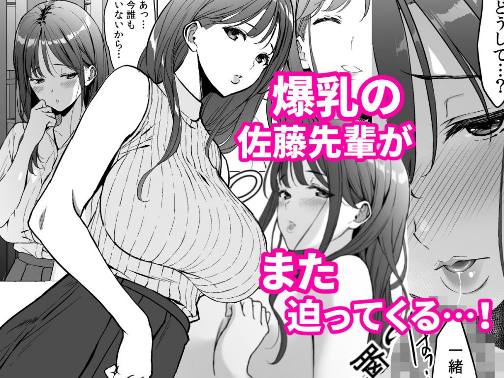 美乳の彼女がいるのに体操部の爆乳が誘ってくる33