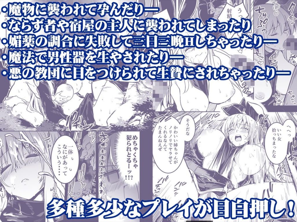 冒険者ちゃんとえっちな冒険 総集編4