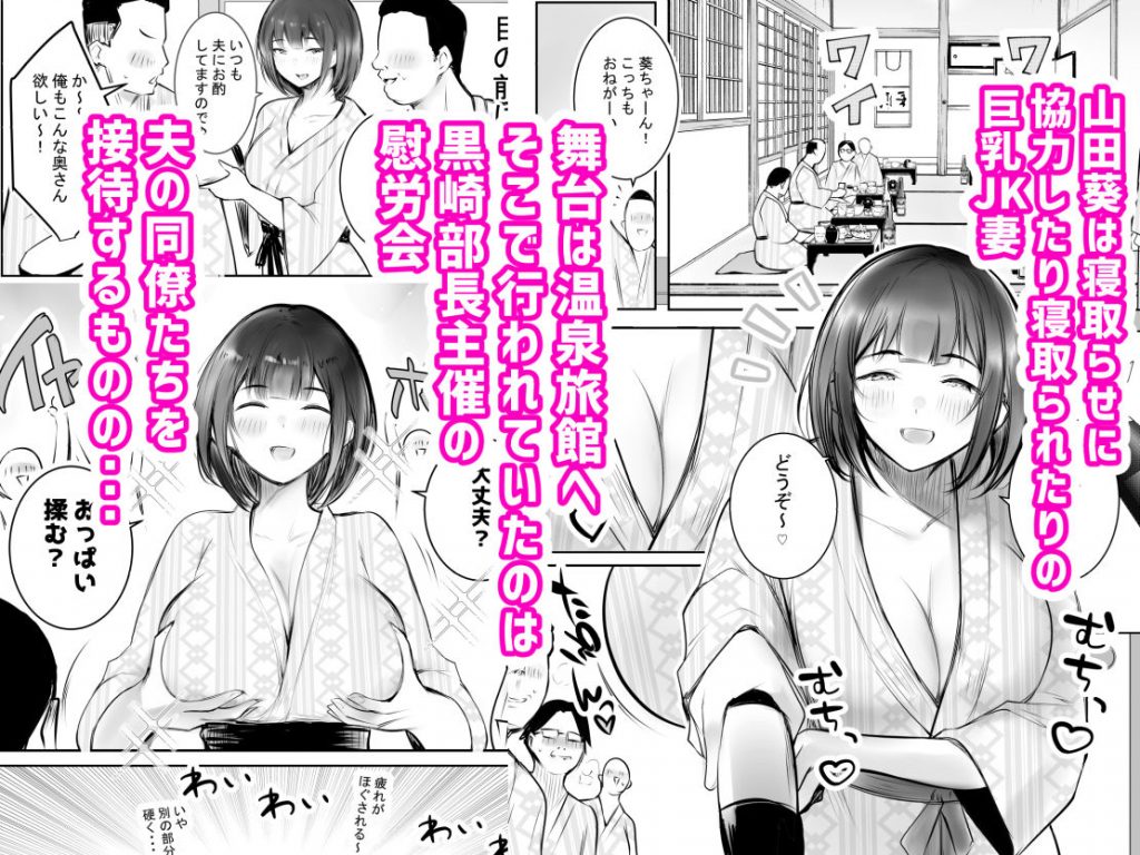 僕だけに甘えさせてくれる巨乳Jk妻を他の男に抱かせてみた112