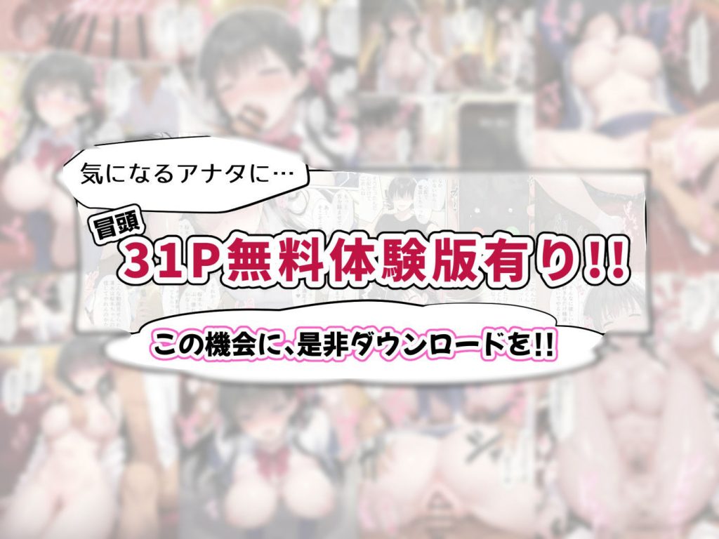 僕の知らない間に最愛の彼女がヤリ男の肉穴に成り果てていた10