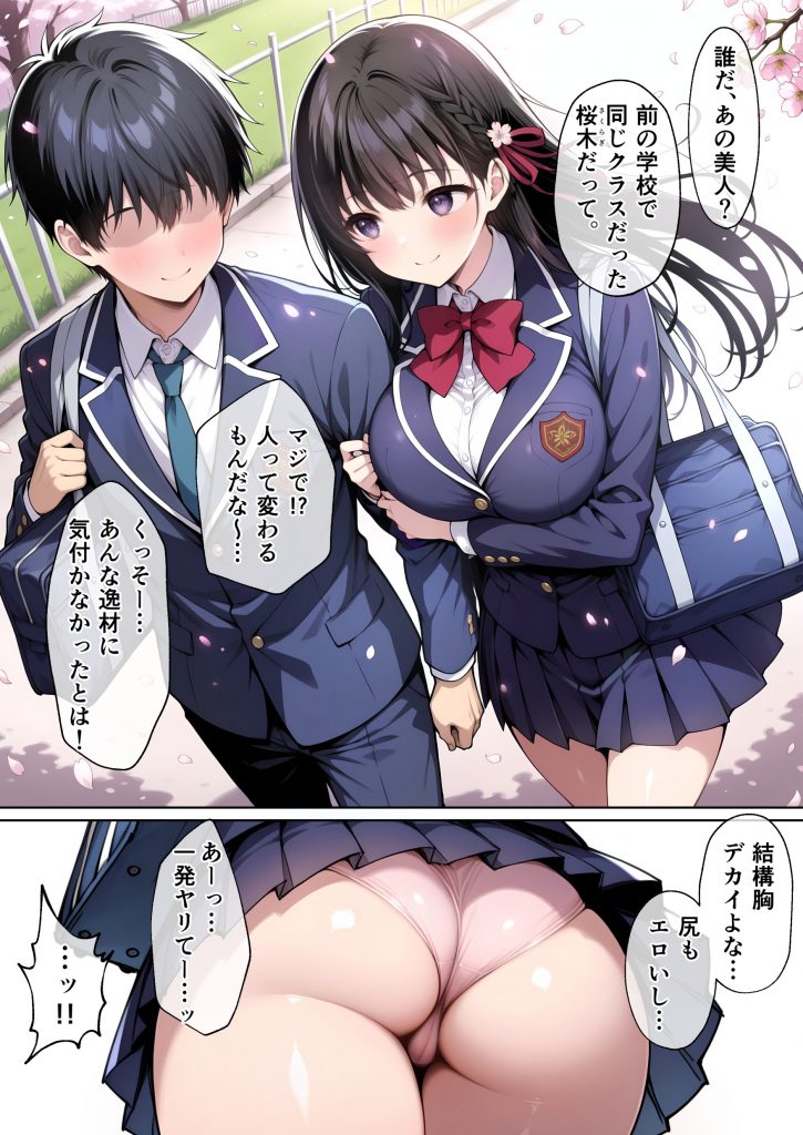 僕の知らない間に最愛の彼女がヤリ男の肉穴に成り果てていた16