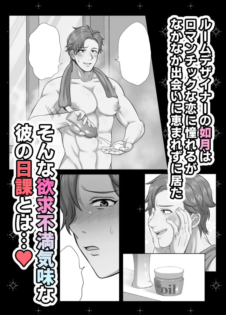 僕の処女を奪って！本編サンプル1