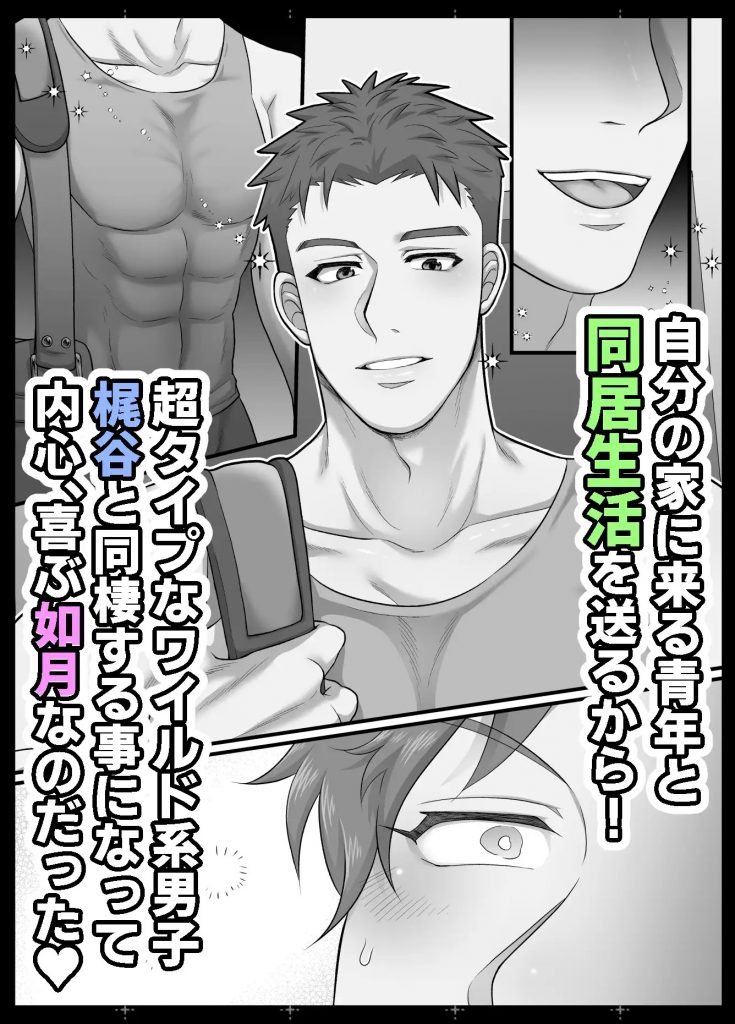 僕の処女を奪って！本編サンプル4