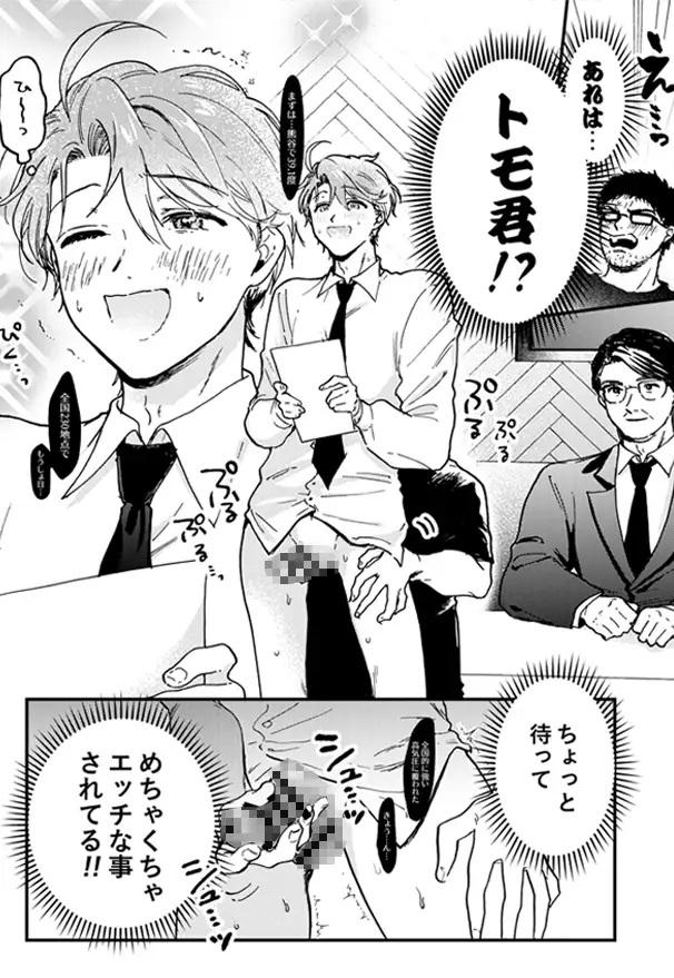 【BBiコレ】BOY×BOY IDOL COLLECTION!【vol.6】本編サンプル