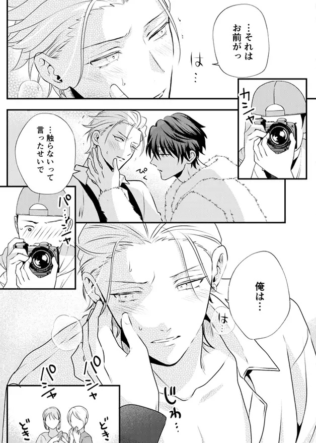 【BBiコレ】BOY×BOY IDOL COLLECTION!【vol.6】本編サンプル12
