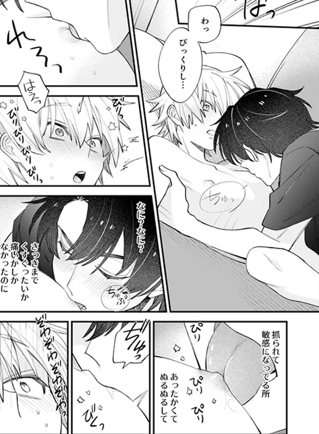 【BBiコレ】BOY×BOY IDOL COLLECTION!【vol.6】本編サンプル15