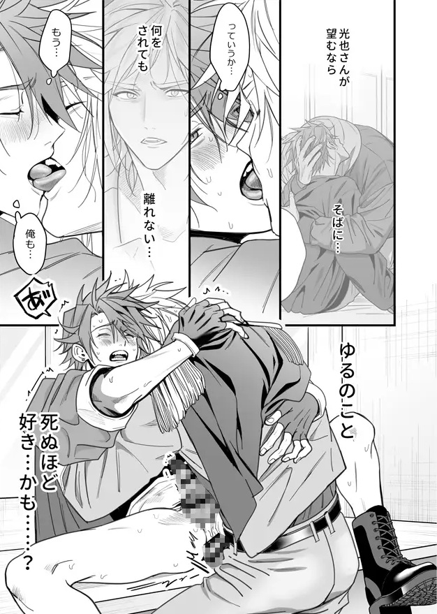 【BBiコレ】BOY×BOY IDOL COLLECTION!【vol.6】本編サンプル8
