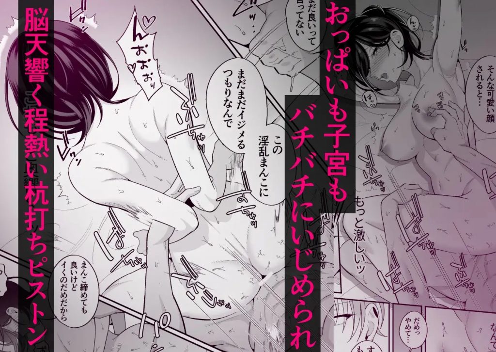 不器用なりに君に夢中～犬系年下部下にガチ惚れされ抱き潰される～本編サンプル4