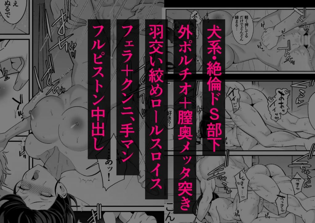 不器用なりに君に夢中～犬系年下部下にガチ惚れされ抱き潰される～本編サンプル9