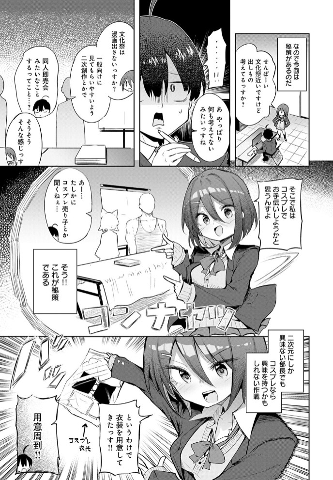 文化祭コスプレえっち3