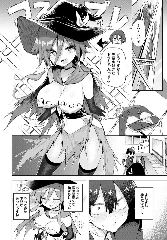 文化祭コスプレえっち4