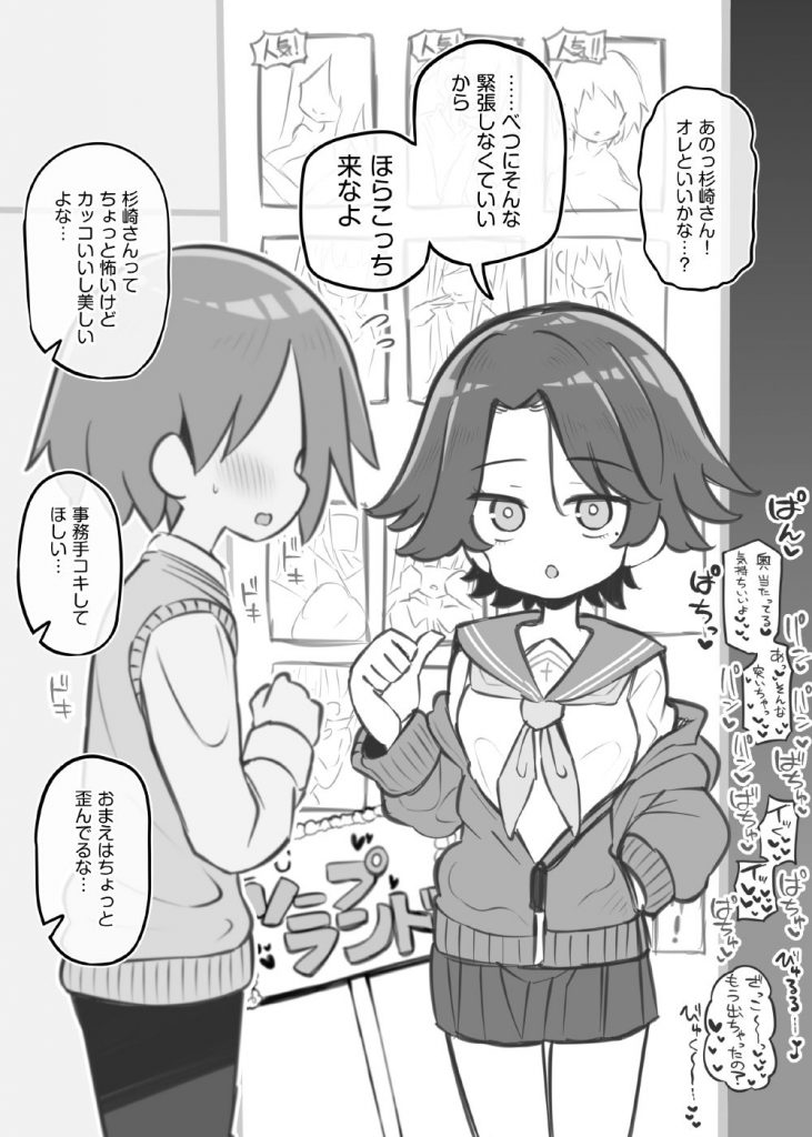 文化祭ソープランド310
