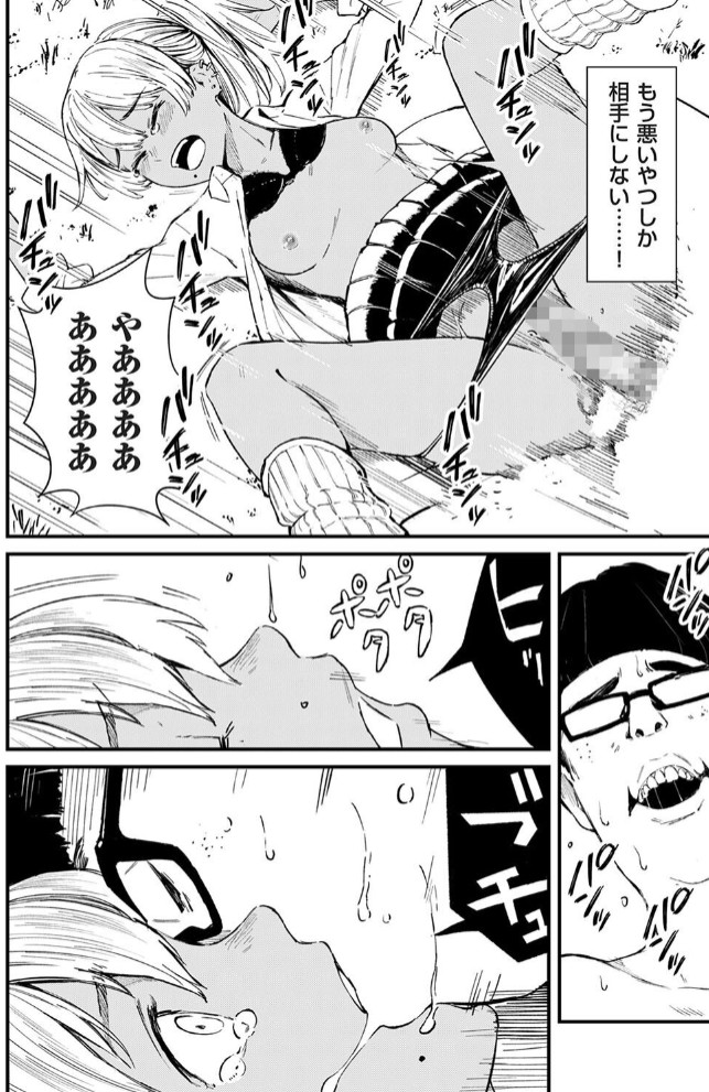 チンポマン 第三話 愛でぬりつぶす10