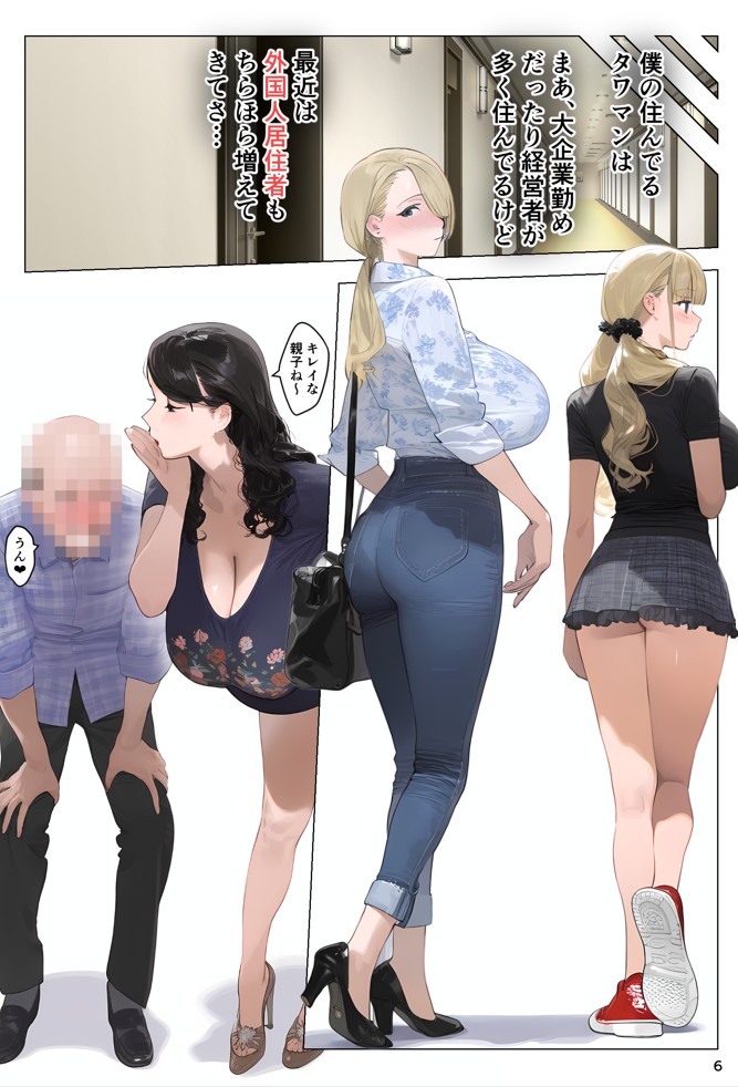 催●アプリで全員支配、妊娠適齢デカ乳美人おじさん赤ちゃん托卵中313