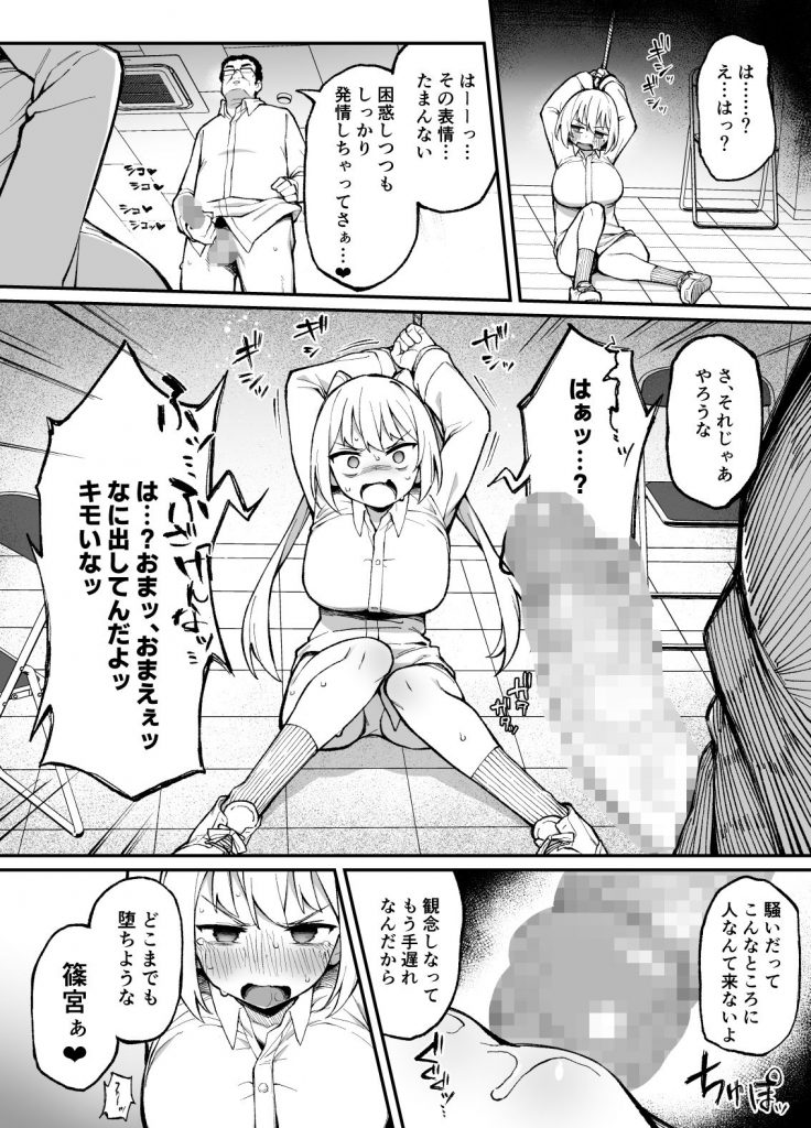 催●性調教8